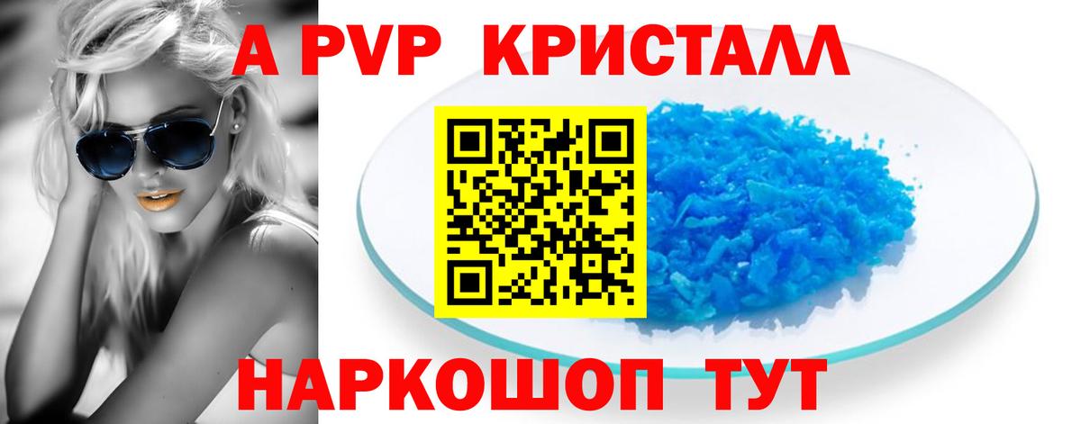 Alpha PVP мука Кинель