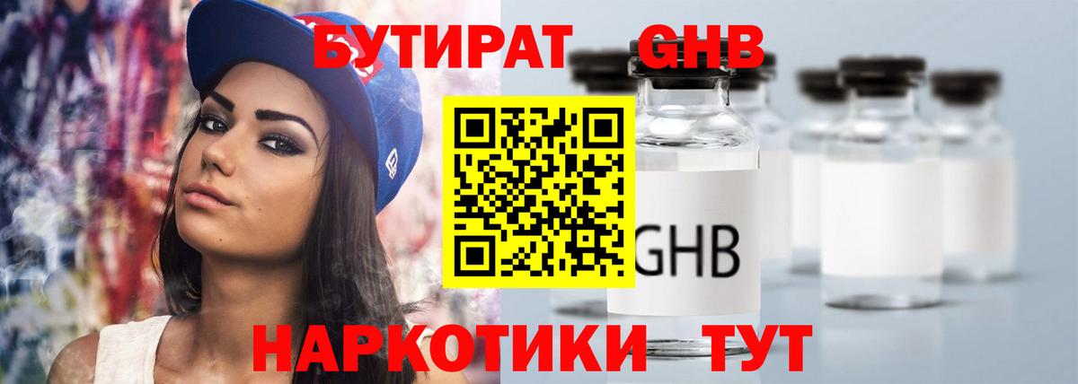 Кинель  БУТИРАТ оксана  Вход с VPN 