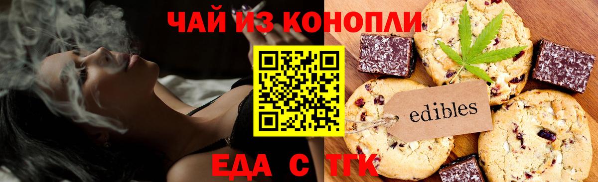 Кинель  Cannafood конопля  Вход с VPN 