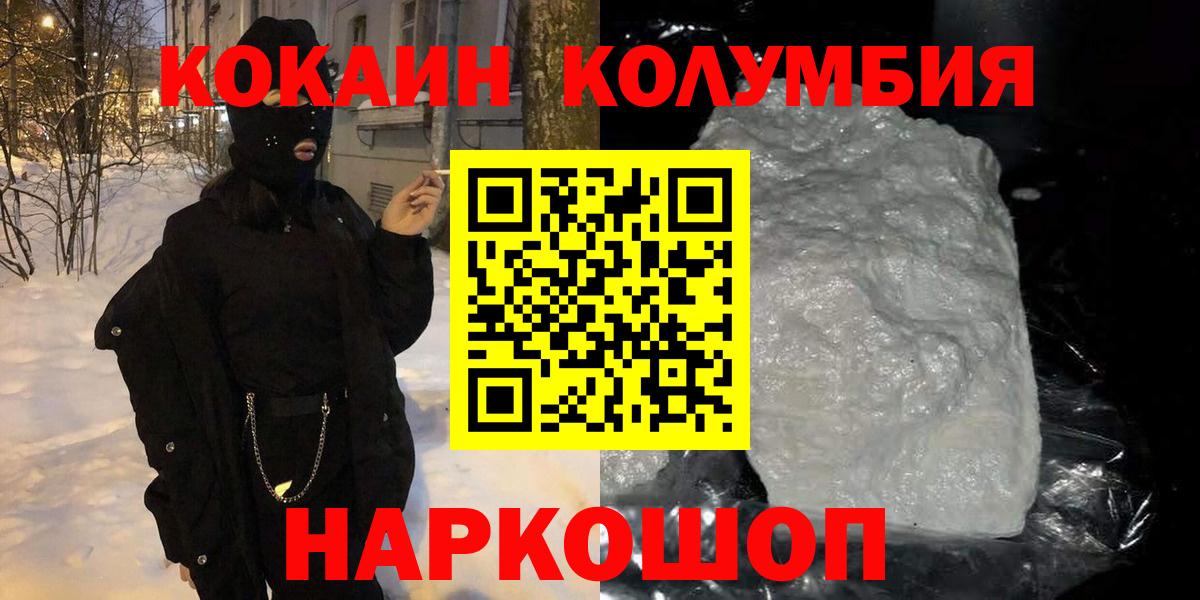 Кинель  КОКАИН  Вход с VPN  КОКАИН 99% 