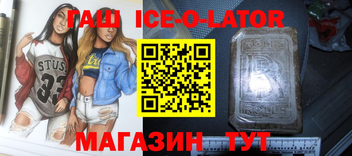 ГАШИШ индика сатива  где купить   Гашиш  Кинель  Гашиш ice o lator  Вход с VPN 