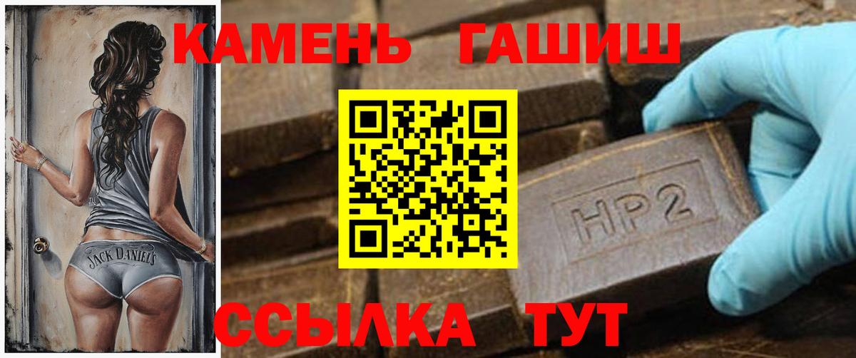 Гашиш хэш Кинель
