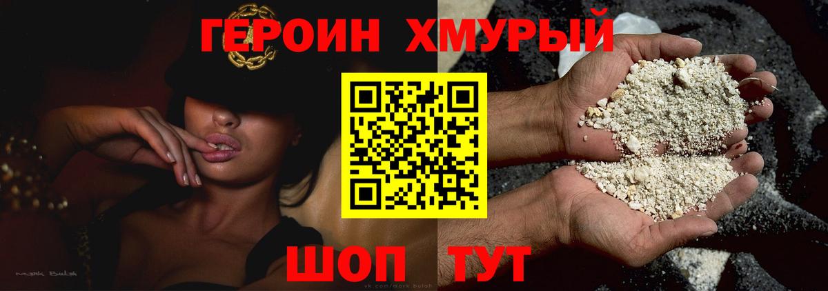 ГЕРОИН афганец Кинель