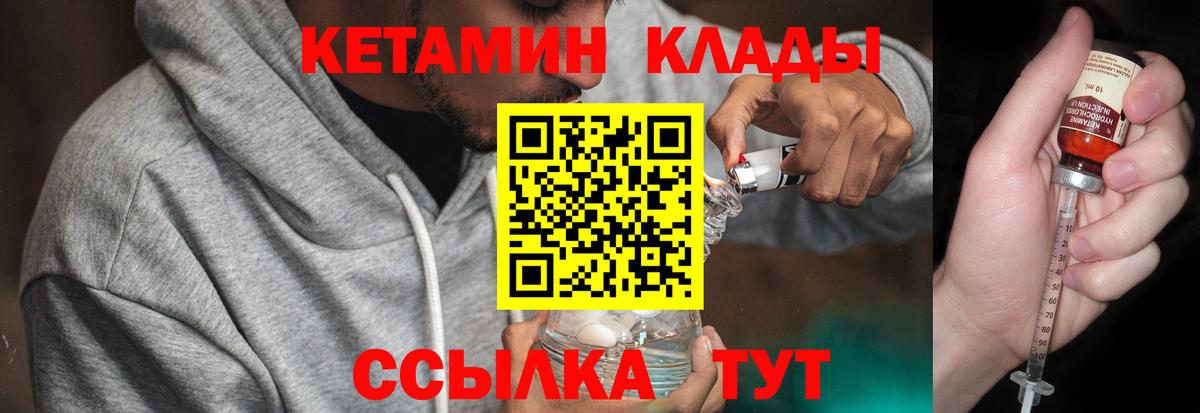 Кинель  Кетамин ketamine  Вход с VPN  КЕТАМИН VHQ 