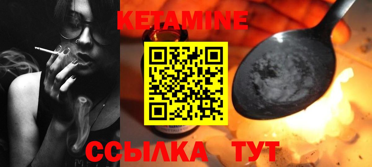 Кетамин VHQ Кинель