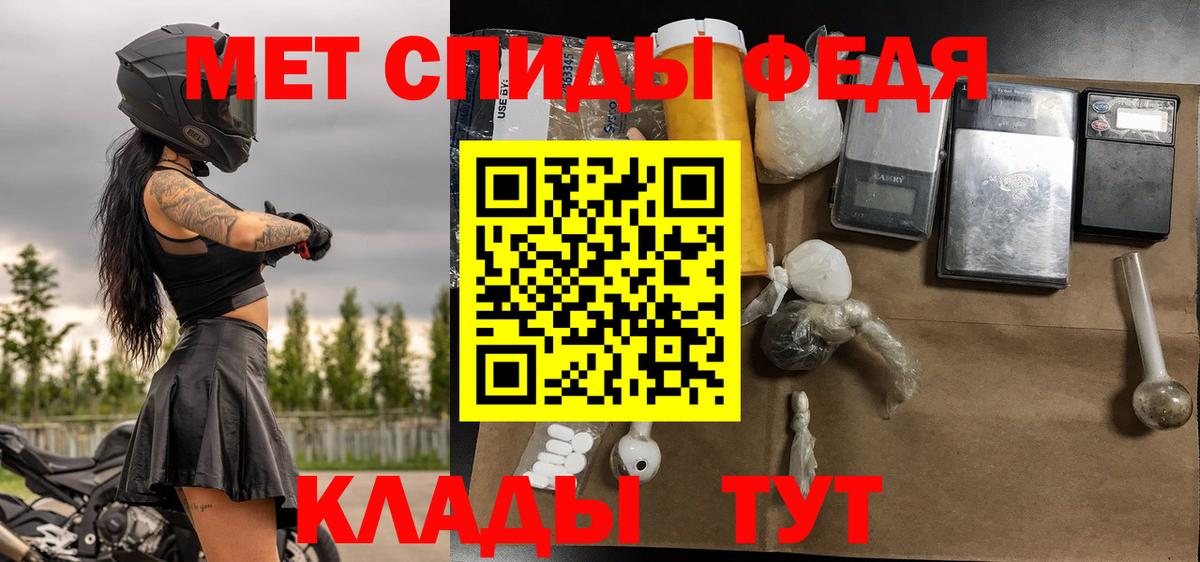 МЕТАМФЕТАМИН витя Кинель