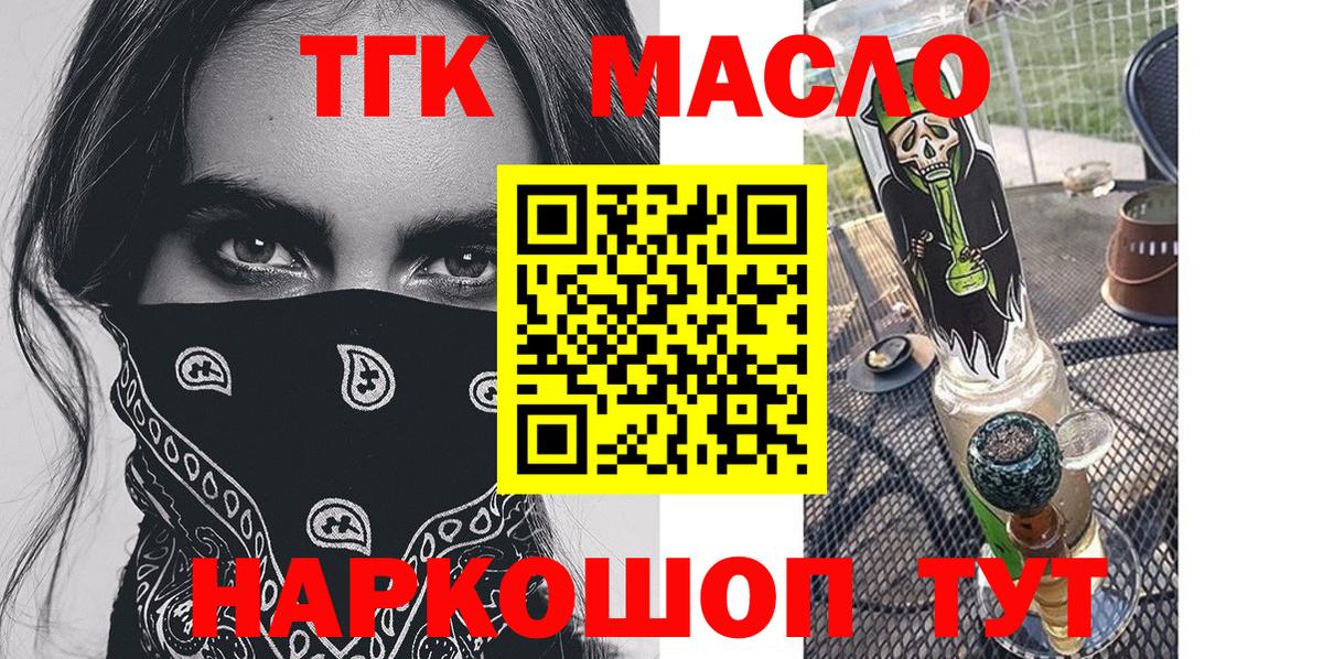 купить наркоту  Дистиллят ТГК Wax  Вход с VPN  ТГК THC oil  Кинель 