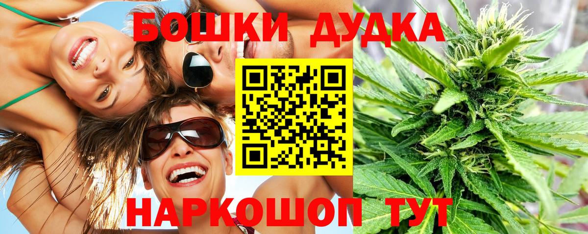 Бошки Шишки THC 21% Кинель